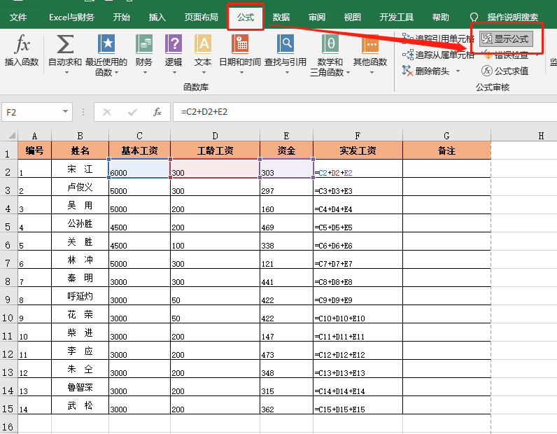 25个Excel打印技巧，职场新手也能打印漂亮表格