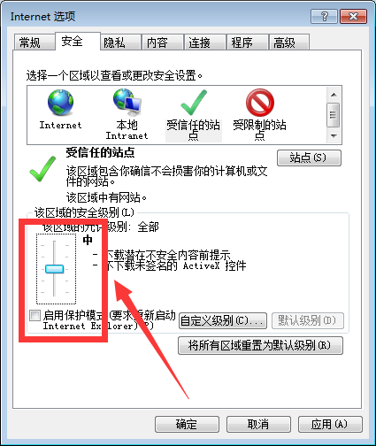 如何重置IE浏览器（以IE8 为例），并添加信任网址