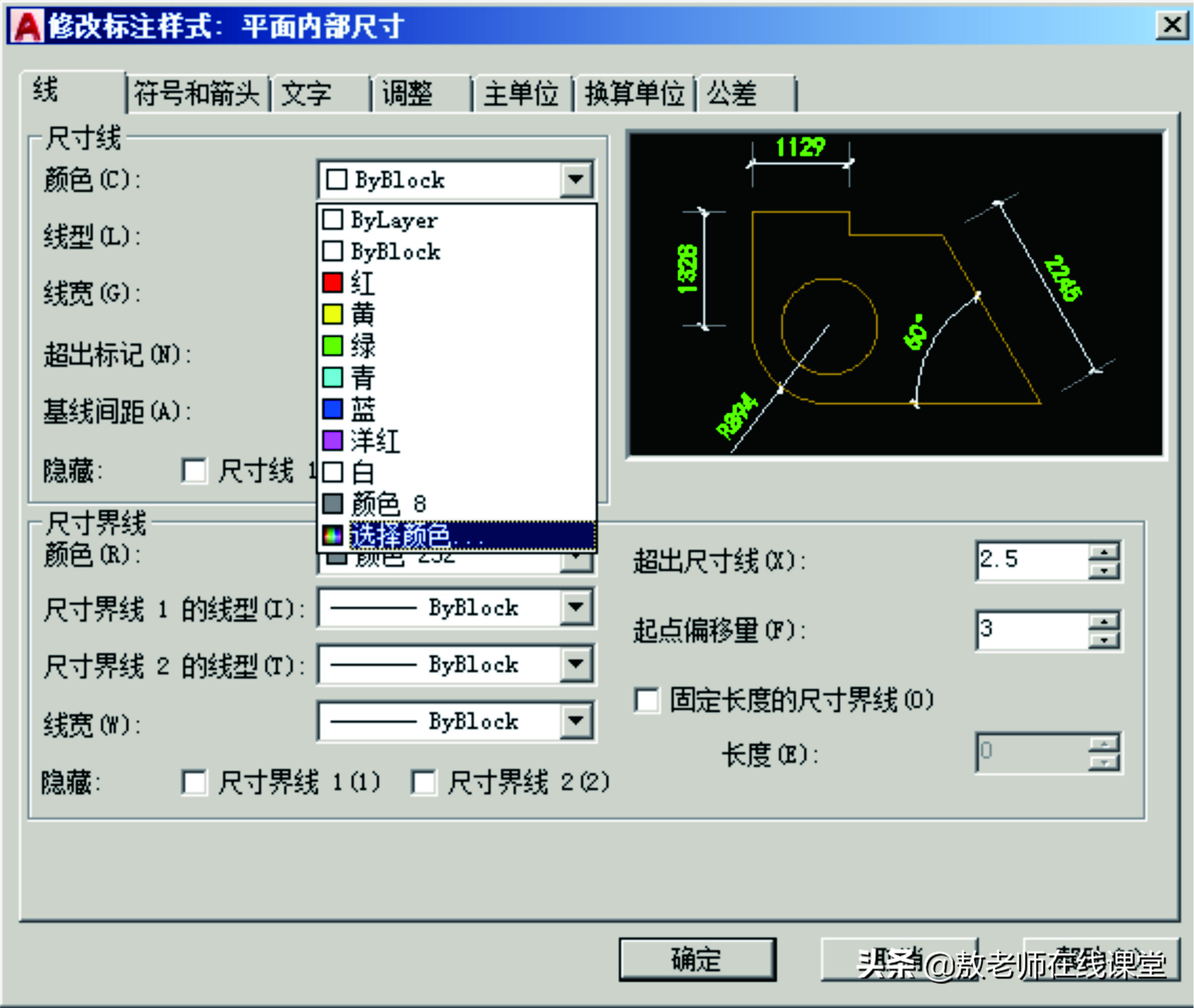 CAD标注样式教程，尺寸线与尺寸界线详解