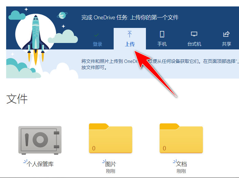 一个比百度网盘好用的网盘：微软OneDrive，完整使用指南送给你