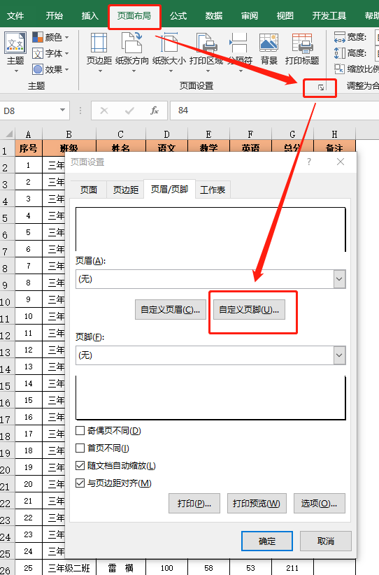 学会10个Excel打印技巧，不愁工作效率不高，老板都要点赞