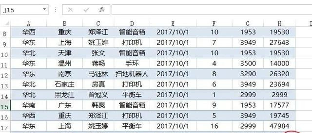 学会这10个Excel数据透视表操作技巧，数据分析效率提升一倍！