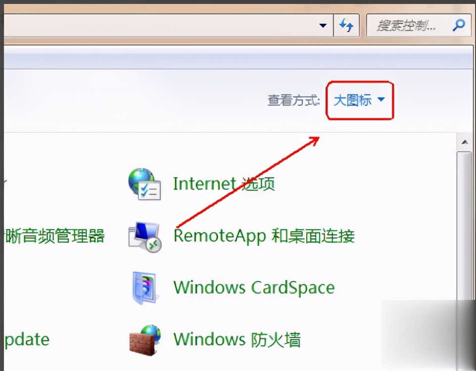 如何关闭win7的uac