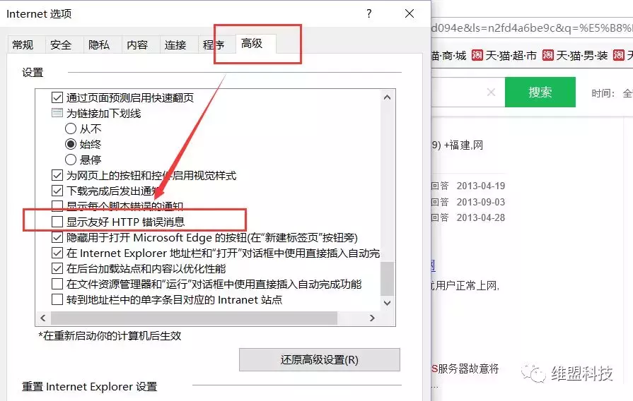 访问http网页出错？一定是这些设置有问题！