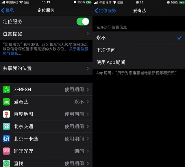 iPhone电池太小，iOS系统太费电？一定记得关掉这8个功能