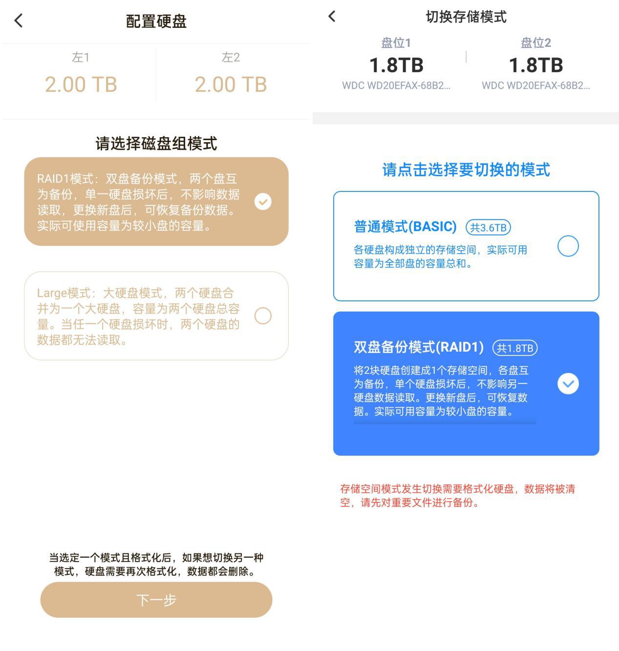 联想个人云存储T2 VS 海康威视MAGE20 谁是更好的家庭数据中心？