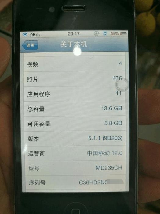 牛人花99块入手iPhone 4s，越狱后的ios5真是情怀满满