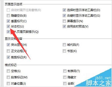 WPS2019文档怎么关闭状态栏？WPS2019开启/关闭状态栏方法