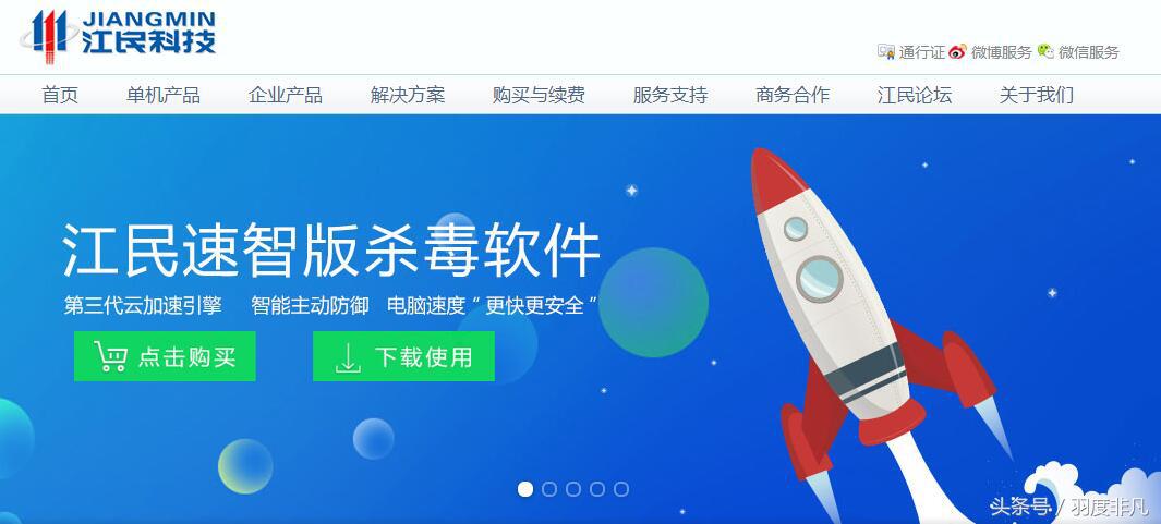 当360开创“免费时代”后，那些年的杀毒软件还好吗？