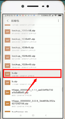 手机压缩文件怎么解压？手机压缩文件解压教程