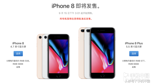 iPhone 8/8 Plus电池容量减小？续航堪忧