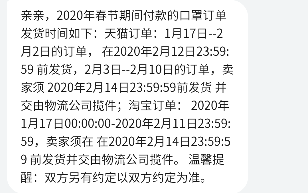 淘宝对于拖延发货的惩罚，可能会自动退款，被投诉还要付违约金
