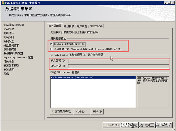 「新阁教育」针对零基础小白的SQL2012安装攻略