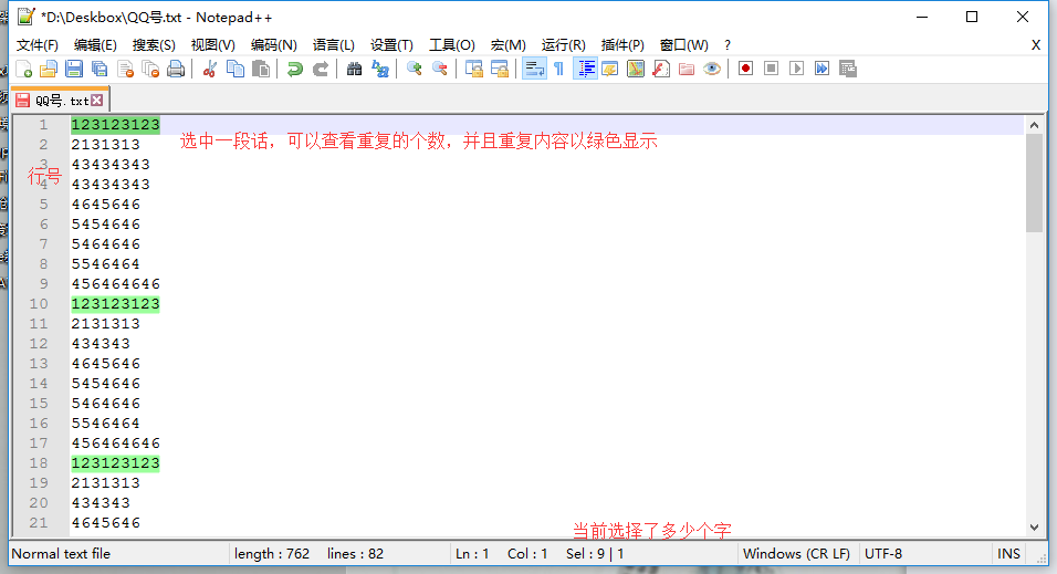 QQ号批量转为QQ邮箱格式（Notepad++ 文本效率工具）