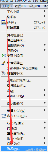 CAD的基本操作10篇选项设置与添加多行文字