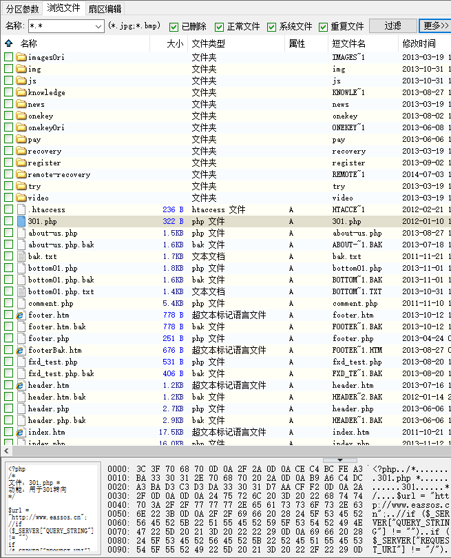 DiskGenius软件数据恢复教程