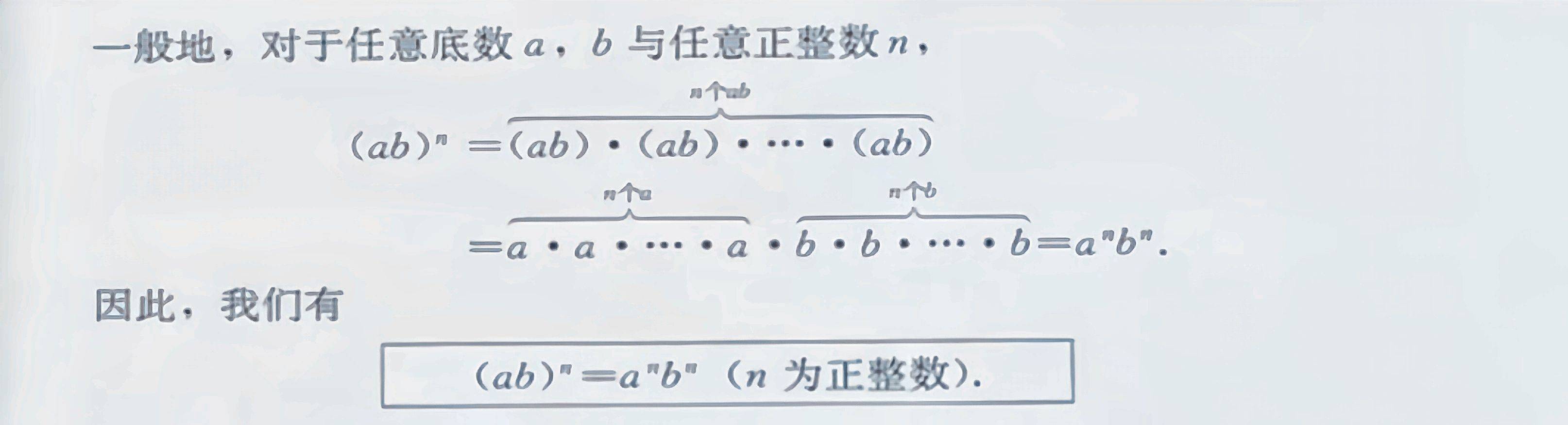 数学笔记：方根和二次根式