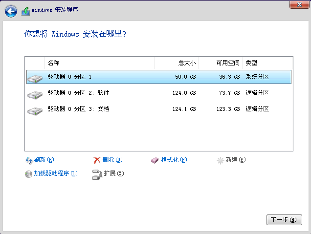 利用PE系统轻松安装WIN7和WIN10