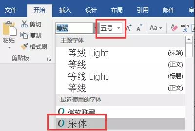 你知道制作简历时的9个Word技巧吗？