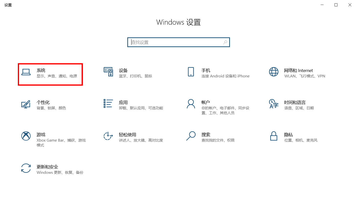 如何开启win10系统自带的自动清理垃圾功能