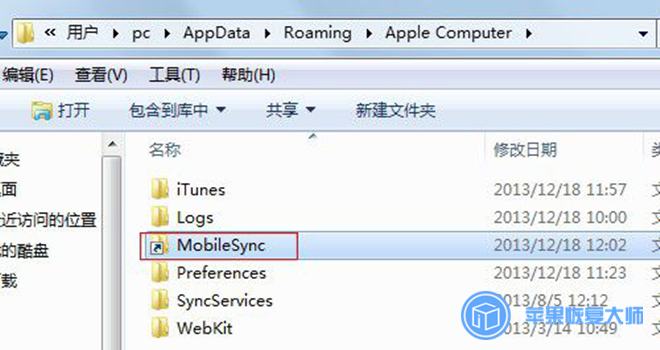 iTunes备份占C盘许多空间？给你两招轻松解决！