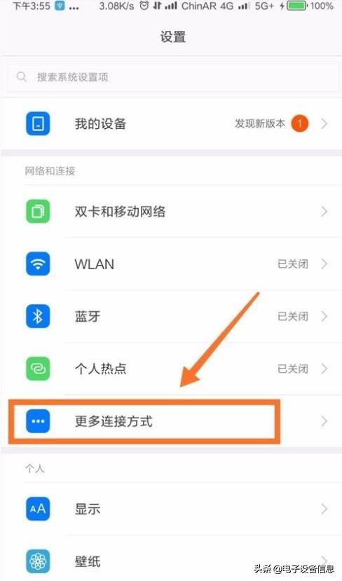 技巧知识：电脑不用网线也可以上网了，你知道吗？