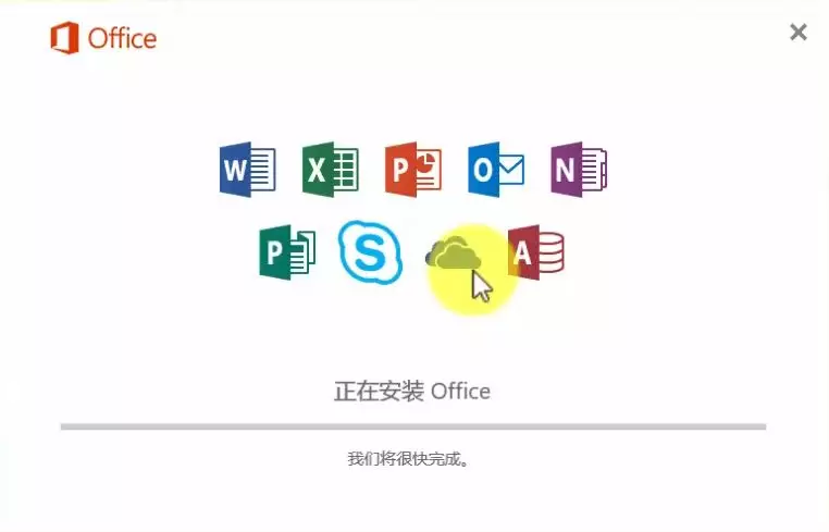 Office2016安装教程—工具版｜商品管理