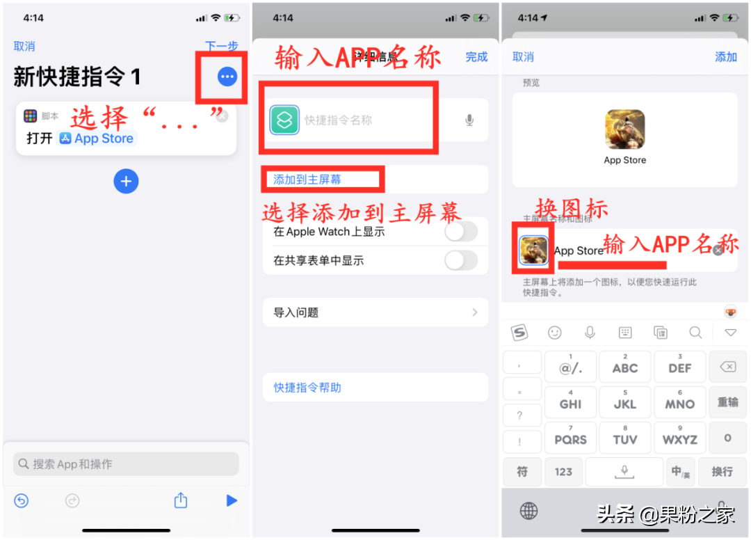 iOS 14自定义“桌面主题”，果粉们都玩疯了~「附教程」