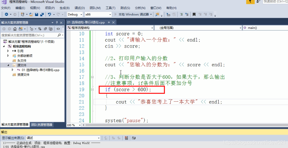 C++_选择结构_单行if语句_多行if_多条件if_嵌套if_三目运算符