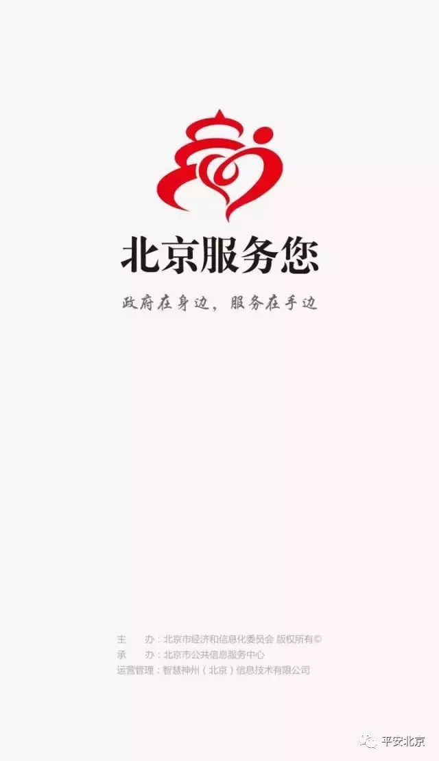 便民服务：出入境证件可以手机预约办理啦~