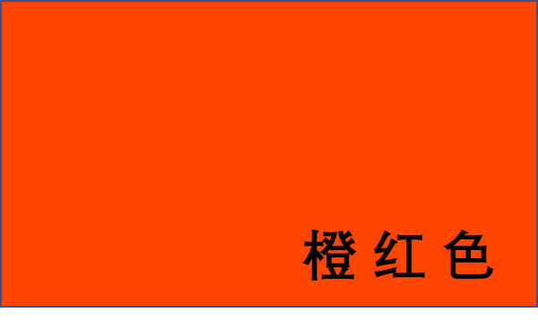 幼儿基本颜色认知图片样本