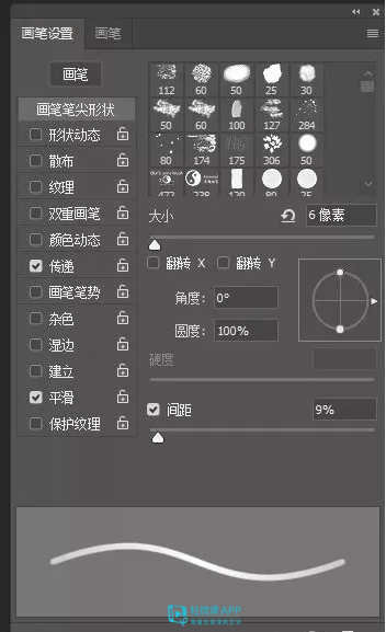 笔刷怎么设置？ps笔刷设置参考