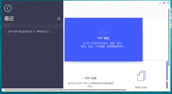 强力推荐！最强编辑注释类PDF阅读器——PDFelement!