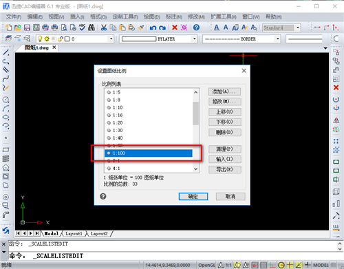 CAD的图幅比例要如何设定？掌握这些技巧，让你1秒完成操作