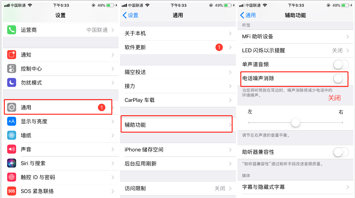 iPhone声音太小？试试这三招，手机音量瞬间大一倍！