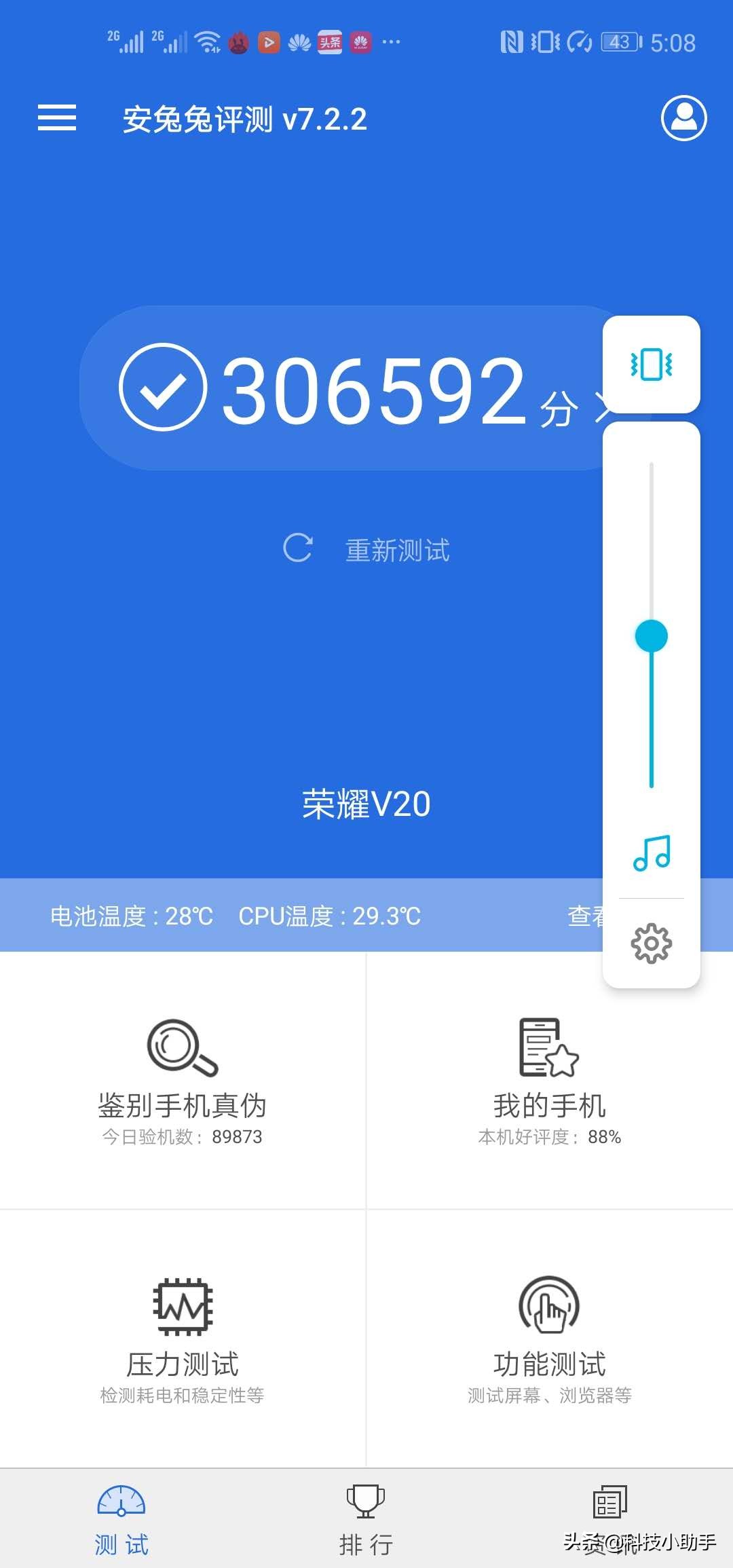 荣耀V20深度体验报告：值不值得买？（文字版）