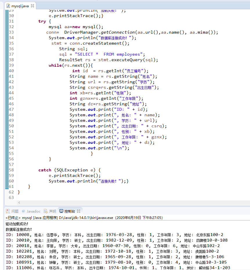 java连接mysql数据库达成数据查询详细教程