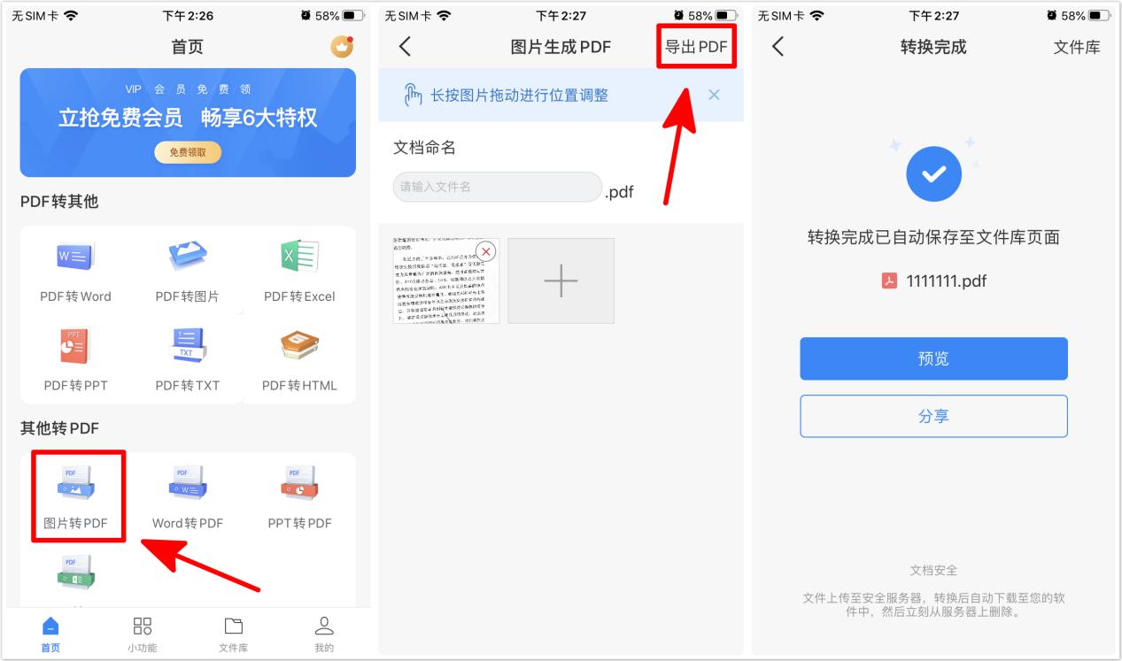 万万没想到，iPhone手机还能一键将图片转成PDF！果粉：太骄傲了