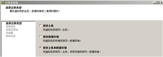 轻松学习服务器虚拟化一看就会，虚拟机的迁移