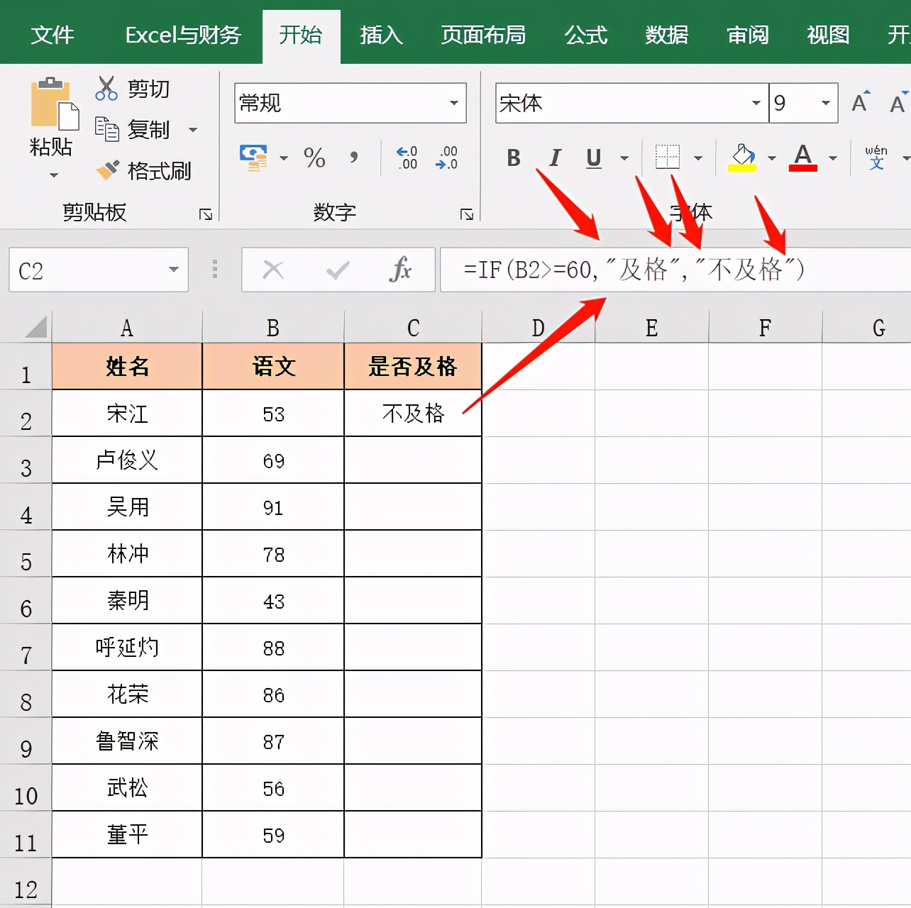 13个Excel常见问题和解决方法，职场小白必学教程