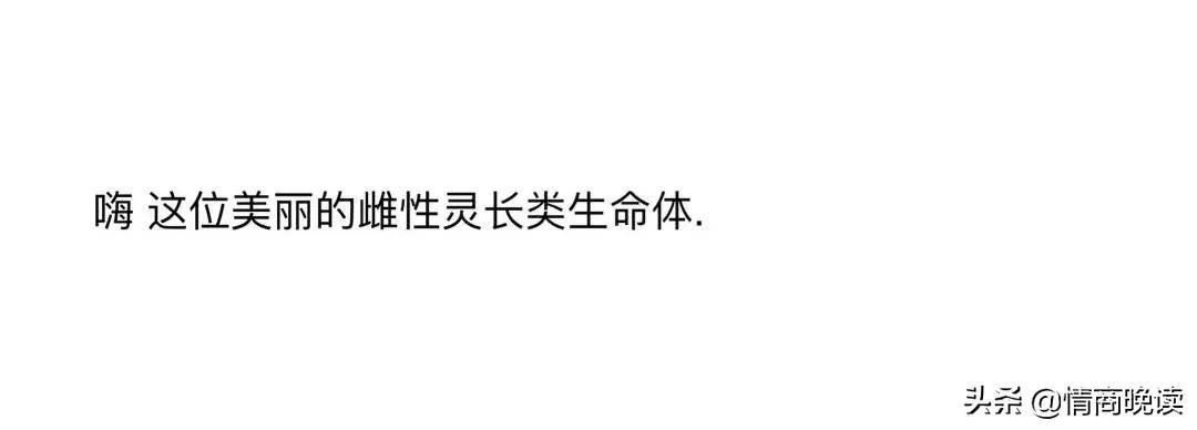 高情商第一次聊天的7个神级开场！气氛瞬间活跃