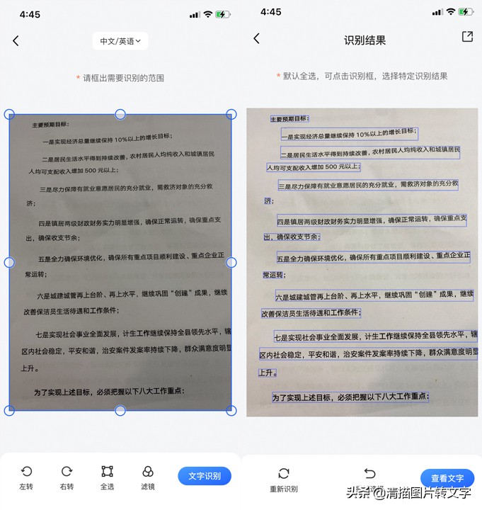 怎么提取图片上的文字？两款高效识别软件，你值得拥有