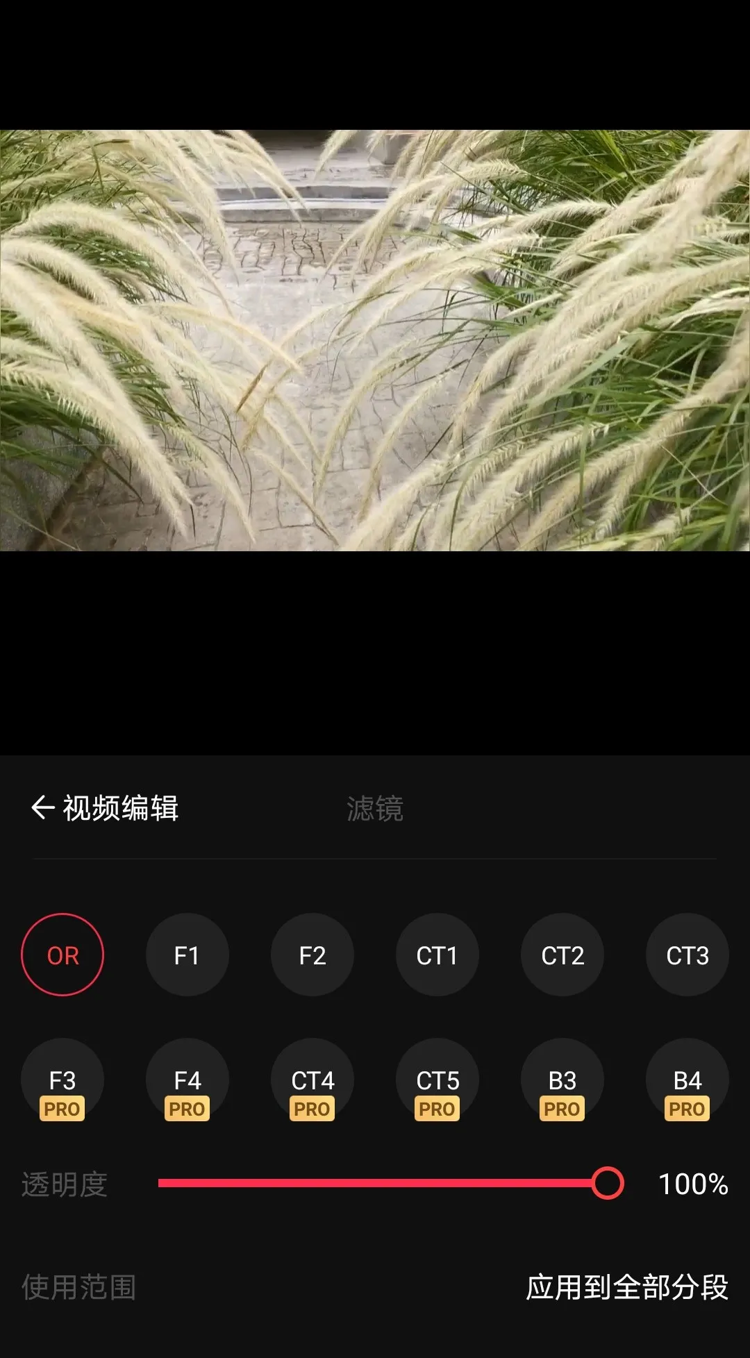 零基础入门手机剪辑短视频，这4个APP就够了