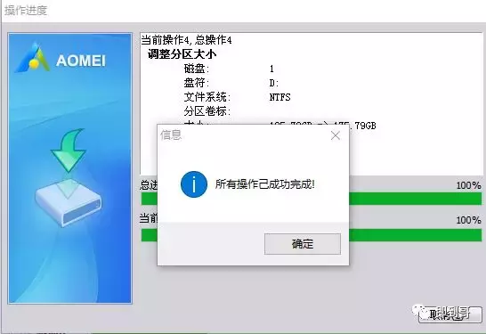 C盘扩容，跨盘扩容C盘，傲梅分区助手