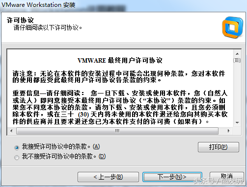 虚拟机VMware Workstation使用教程