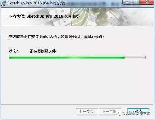 「3D溜溜网」sketchup Pro 2018软件下载地址及安装教程