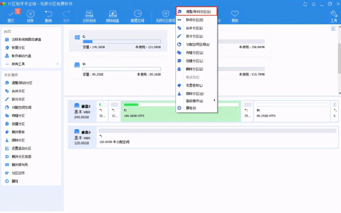 如何在Win10中无损调整硬盘分区大小？