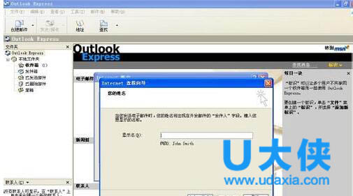 Outlook怎么设置？Outlook设置方法