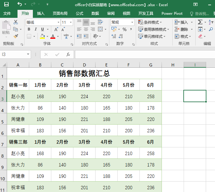 多个Excel表格合并一个表格可以操作吗？快速合并多个Excel的方法