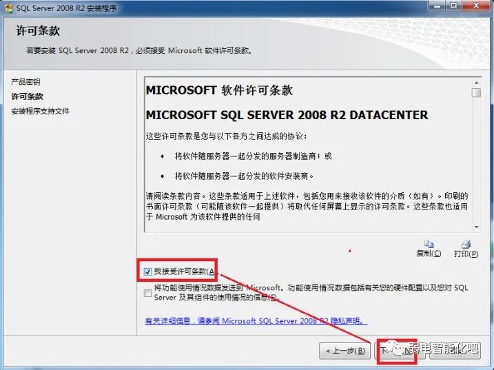 SQL2008数据库安装教程(图解）